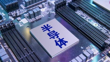 恭賀我司在半導(dǎo)體行業(yè)的撬塊再下一城！