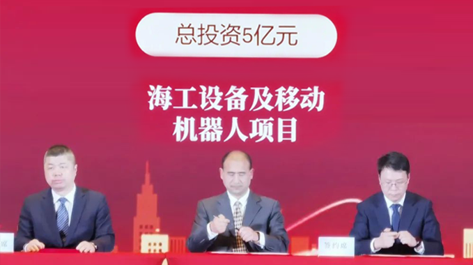 向海圖強(qiáng)，開(kāi)啟發(fā)展新篇章！